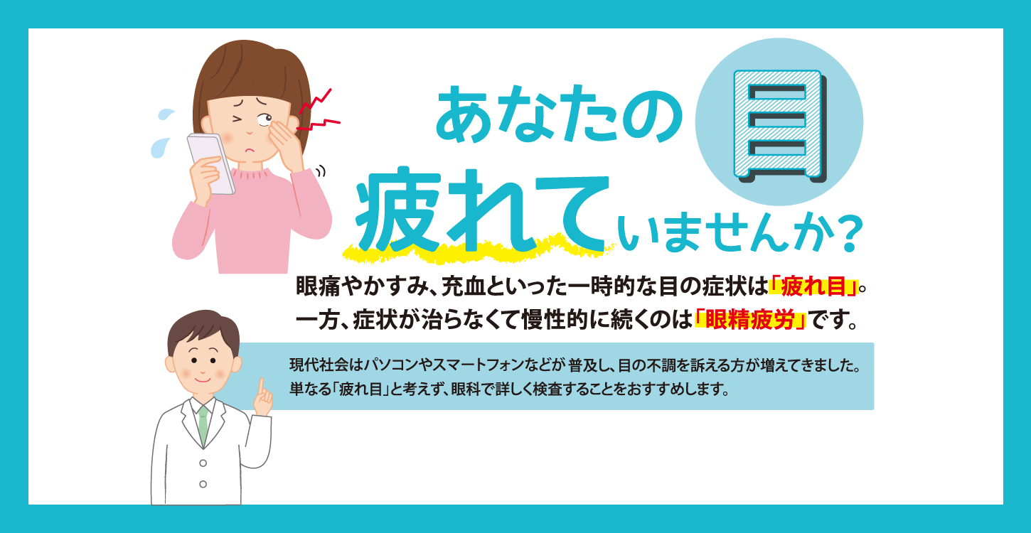 公式 直方市の眼科は ゆのはら眼科 眼科一般 コンタクト処方